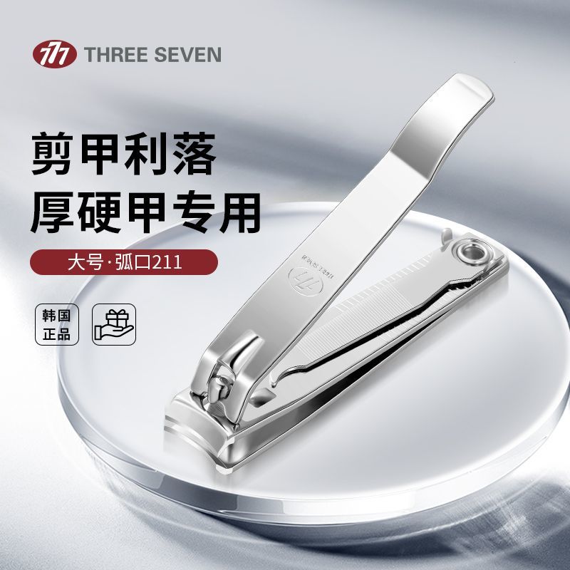 777进口指甲剪刀指甲钳大号剪指甲三七指甲刀单个剪指甲刀指甲剪 图片 6