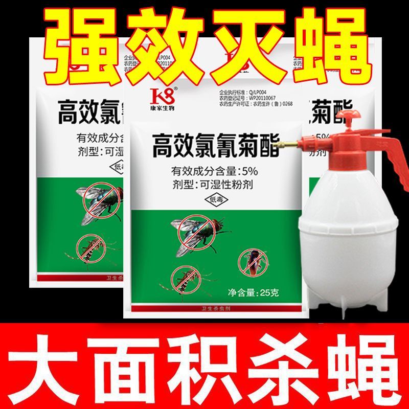 苍蝇药苍蝇蚊虫药苍蝇专用药家用饭店猪养殖场喷雾兑水灭苍绳正品 图片 4