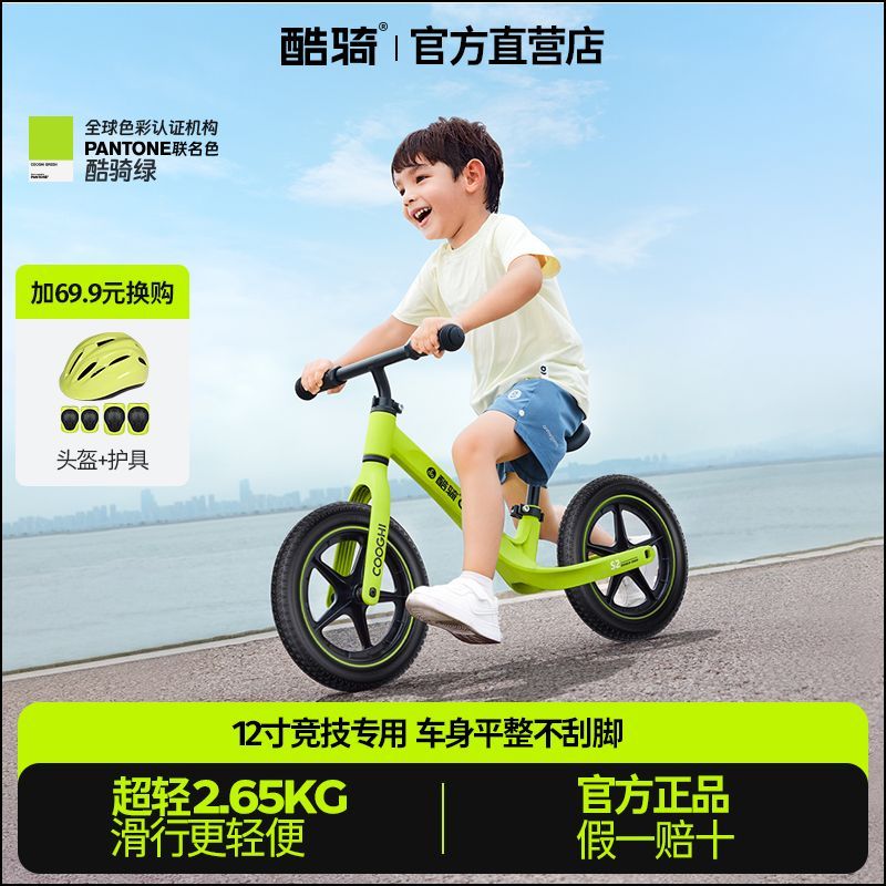 酷骑儿童S2平衡车初学者12寸无脚踏1-6岁学步滑步周岁宝宝礼物【6月15日发完】 图片 2