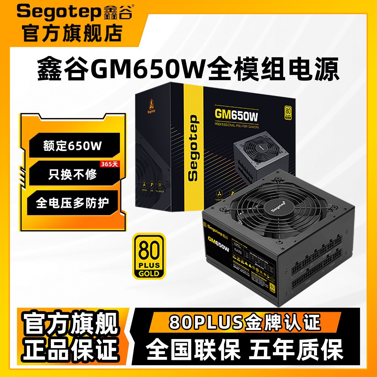 鑫谷GNGM650W750W850W金牌全模组电脑电源白色台式机主机电源