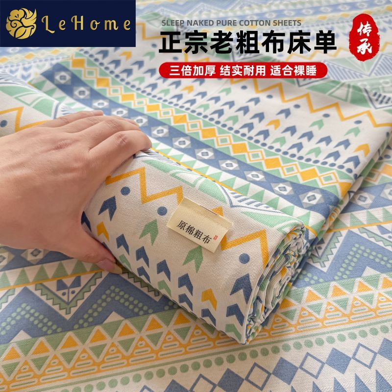 LEHOEM老粗布凉席床单单件三层加厚单双人凉席学生宿舍被单三件套 图片 6