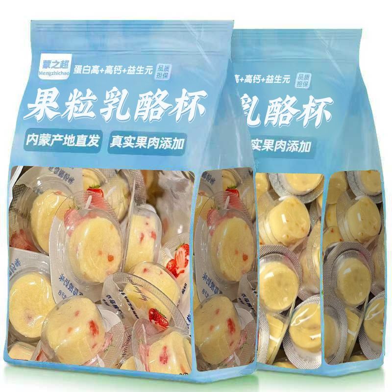 益生元果粒乳酪奶酪块高钙奶酥高铁同款奶疙瘩芝士儿童休闲小零食