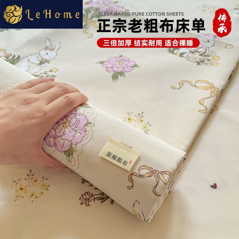 LEHOEM老粗布凉席床单单件三层加厚单双人凉席学生宿舍被单三件套 图片 4