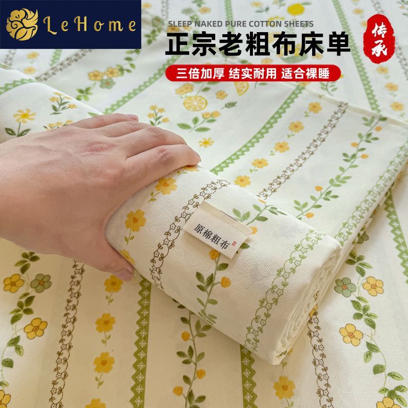 LEHOEM老粗布凉席床单单件三层加厚单双人凉席学生宿舍被单三件套 图片 8