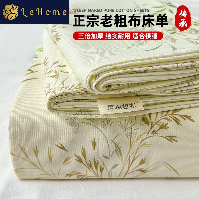 LEHOEM老粗布凉席床单单件三层加厚单双人凉席学生宿舍被单三件套 图片 2
