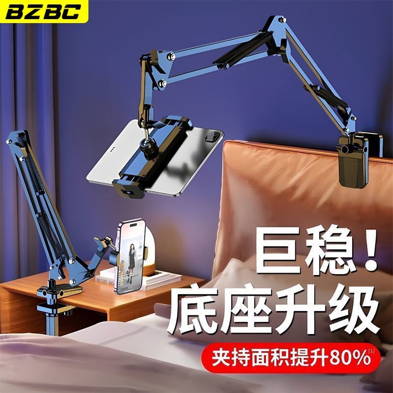 平板电脑支架ipad床头机械臂懒人手机支架桌面宿舍追剧通用支撑架 图片 9
