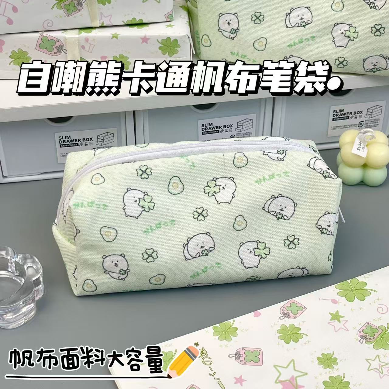 可爱自嘲熊帆布笔袋ins大容量高颜值少女卡通学生轻便文具收纳袋【7天内发货】
