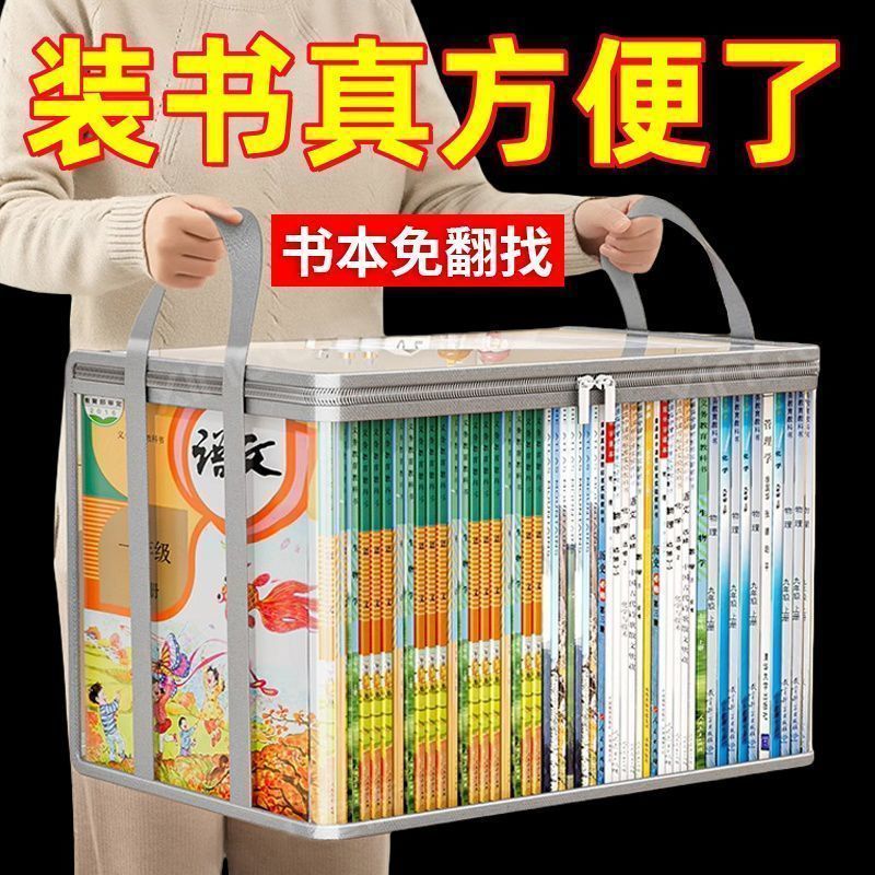学生书本收纳收纳旧书收纳神器有盖防尘大容量学生宿舍书本收纳袋