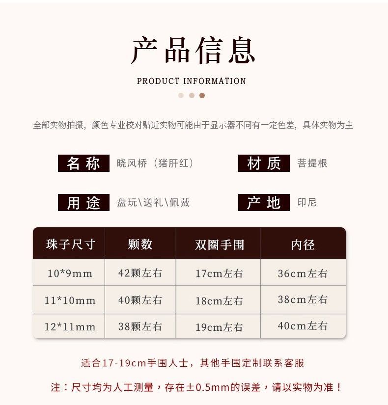 【灵月阁】真品菩提吉祥手串十二生肖男士盘玩老料双圈本命佛珠手链女 detail 8