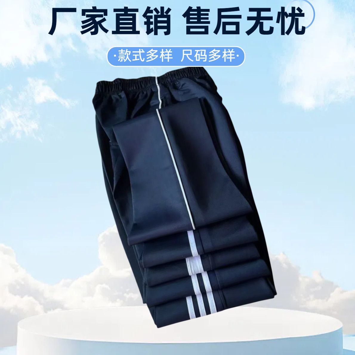 校服裤子一条杠双白条初高中小学春秋季直筒运动宽松男女藏蓝校裤