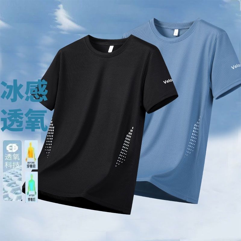 冰丝短袖t恤男士2025透气网眼速干宽松凉感运动休闲上衣服男装1/2
