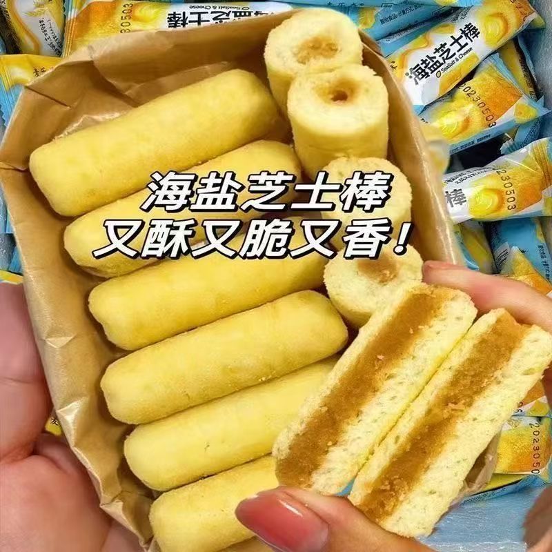 垦海盐芝士棒独立包装咸甜味解馋休闲美味粗粮解馋小零食
