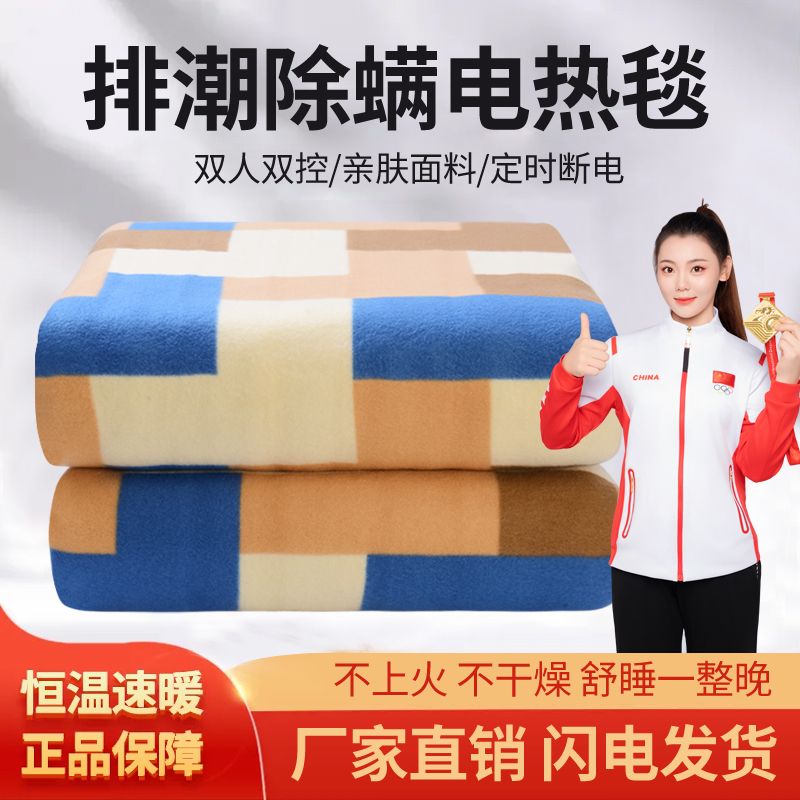 红杉树电热毯双人双控调温无辐射1.8米2米家用加厚单人宿舍电褥子