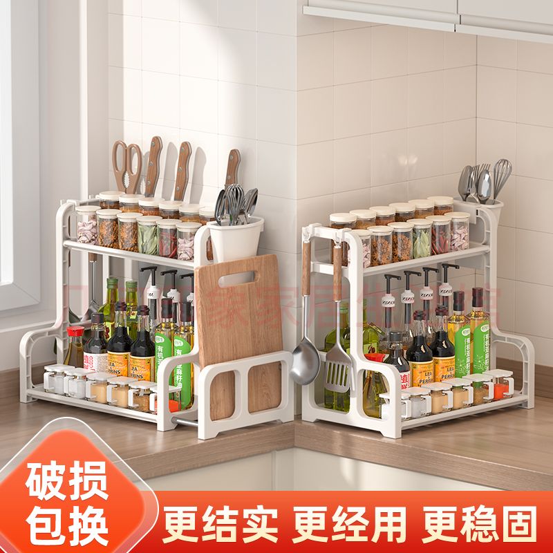 厨房置物架调味料罐收纳架厨房双层收纳盒塑料台面落地刀架储物架