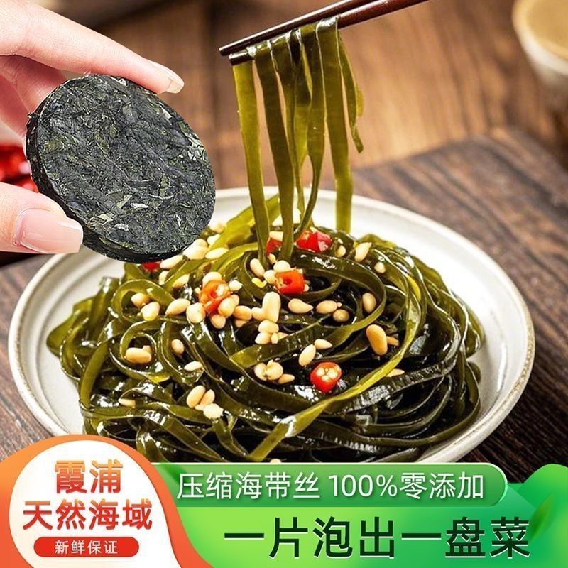 【2026新】地标认证压缩海带丝高泡发无沙无泥小包装凉拌菜批发价 图片 4