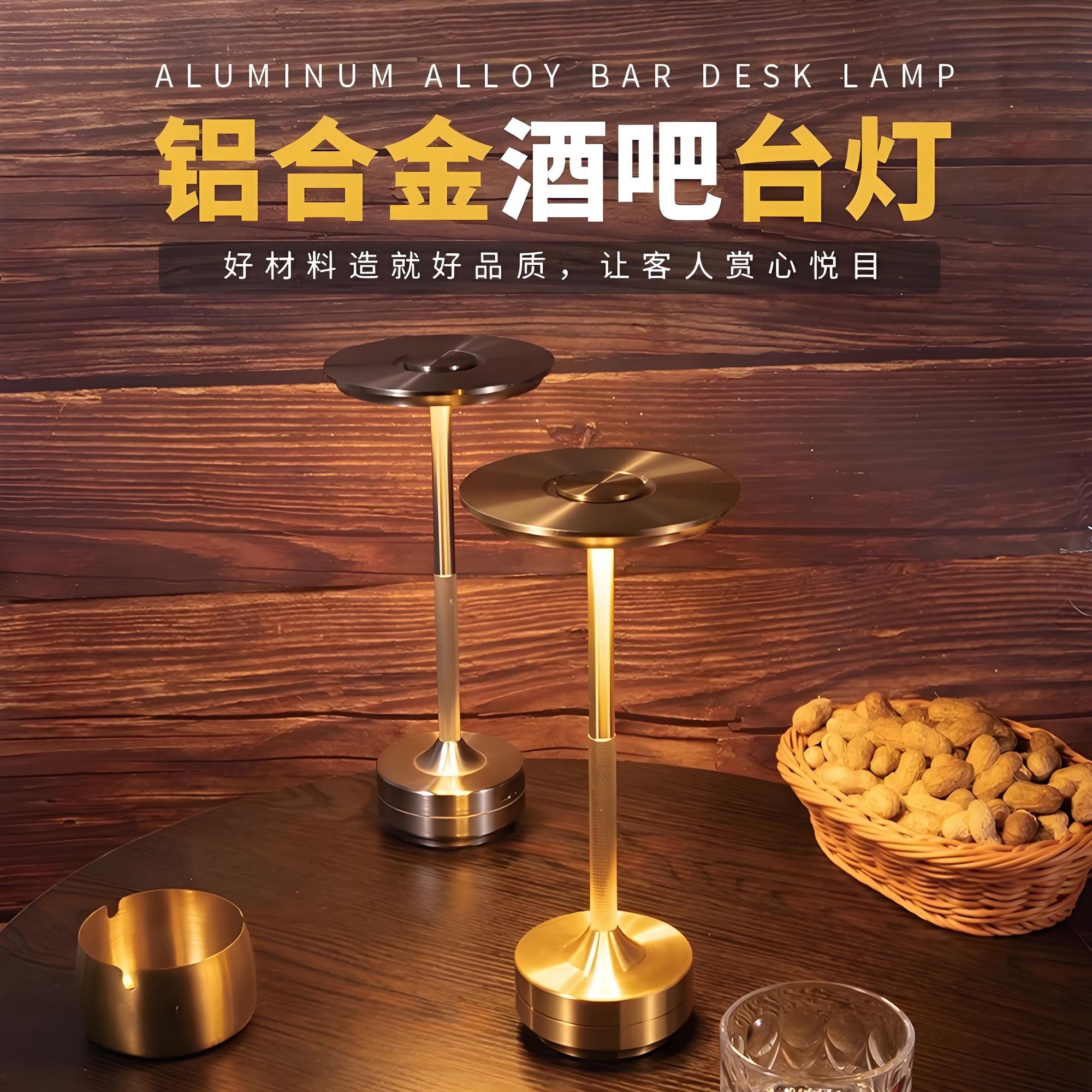 轻奢台灯氛围灯户外装饰创意酒吧小夜灯清吧桌面卧室床头充电餐厅