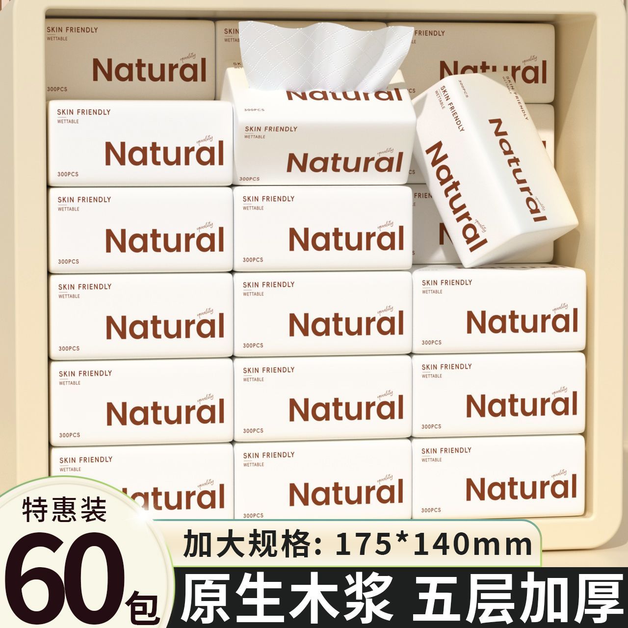 【60包囤货装】抽纸原木家用整箱卫生面巾纸学生餐巾纸批发宿舍装