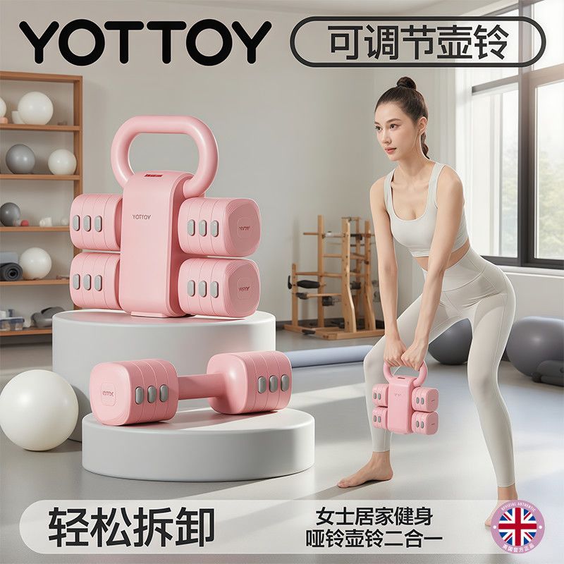 【Yottoy】可调节5kg女士健身哑铃套装轻巧便携可拆卸哑铃组合可调节