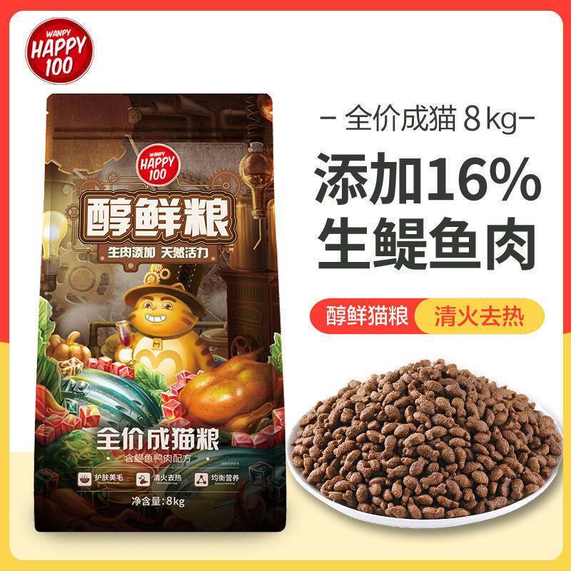 【顽皮】醇鲜粮猫粮成猫粮鳀鱼鸭肉清热发腮