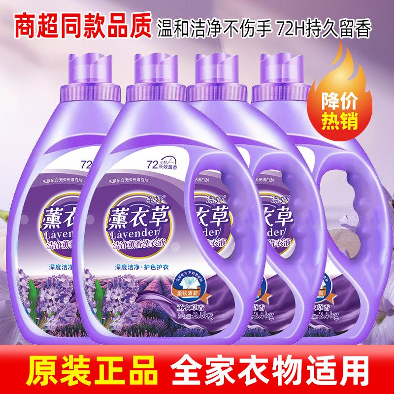 【厂家直销】薰衣草大桶洗衣液批发香味持久留香深层洁净手洗清仓 图 6