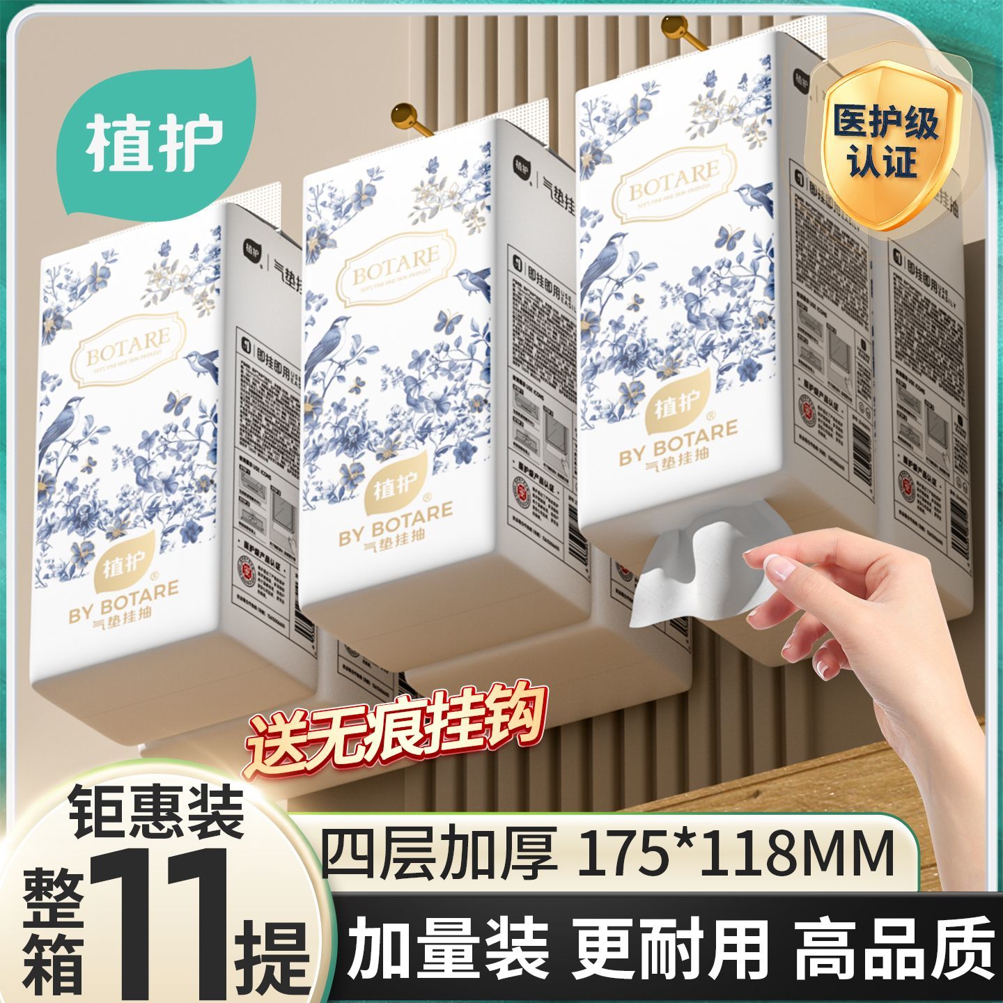 植护春翎叠影加大加厚挂抽家用悬挂式抽纸餐巾纸卫生纸擦手抽纸巾