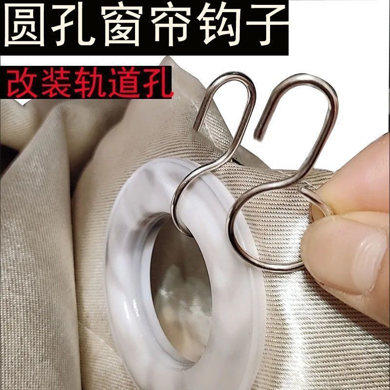 罗马金属杆窗帘浴帘窗帘配件打孔圆孔加长配