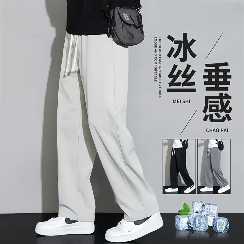 莫测夏季冰丝薄款凉感2025新款裤子男士百搭休闲宽松直筒长裤子