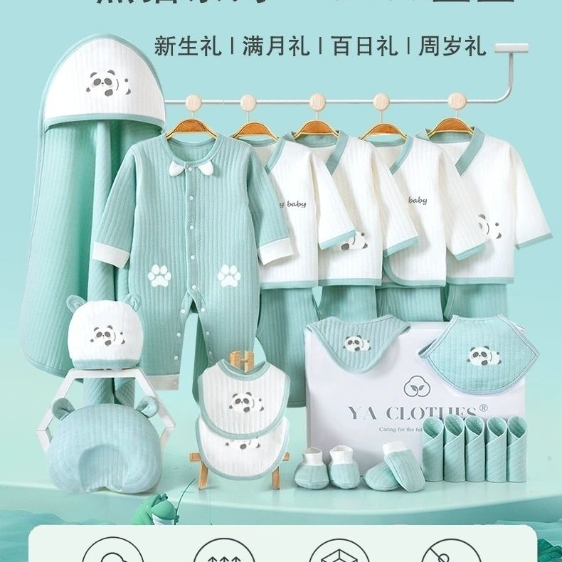 婴儿礼盒新生儿衣服套盒初生宝宝用品纯棉秋冬套装刚出生满月礼物