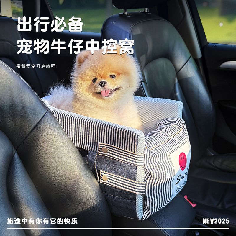 中控车载狗窝可拆洗宠物小型犬狗狗安全座椅猫咪前排出行旅行神器