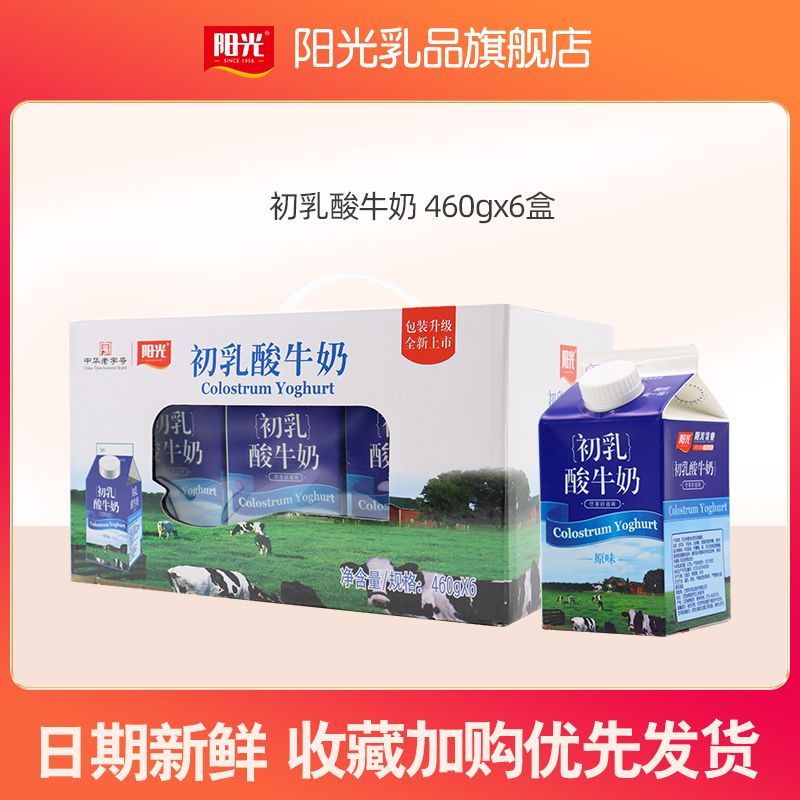 阳光初乳酸牛奶常温风味酸奶460g*6盒整箱营养学生早餐