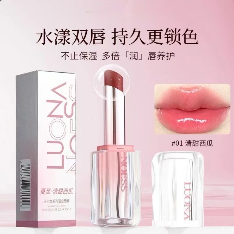 正品罗娜女神新款马卡龙系列口红水光镜面保湿滋润显白淡化唇纹
