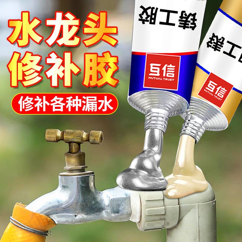 铸工胶强力万能胶水金属修补剂电焊胶粘铁不锈钢补漏堵漏防水ab胶 图片 3