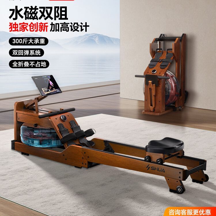 【舒华】划船机家用水磁双阻可折叠智能调阻健身器材有氧划船器R920