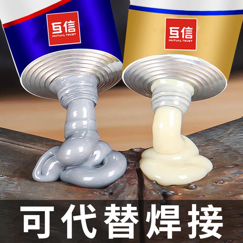 铸工胶强力万能胶水金属修补剂电焊胶粘铁不锈钢补漏堵漏防水ab胶