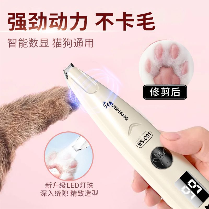 德国LED灯狗狗猫咪剃脚毛器宠物剃脚底毛充电电推剪带灯狗毛修剪