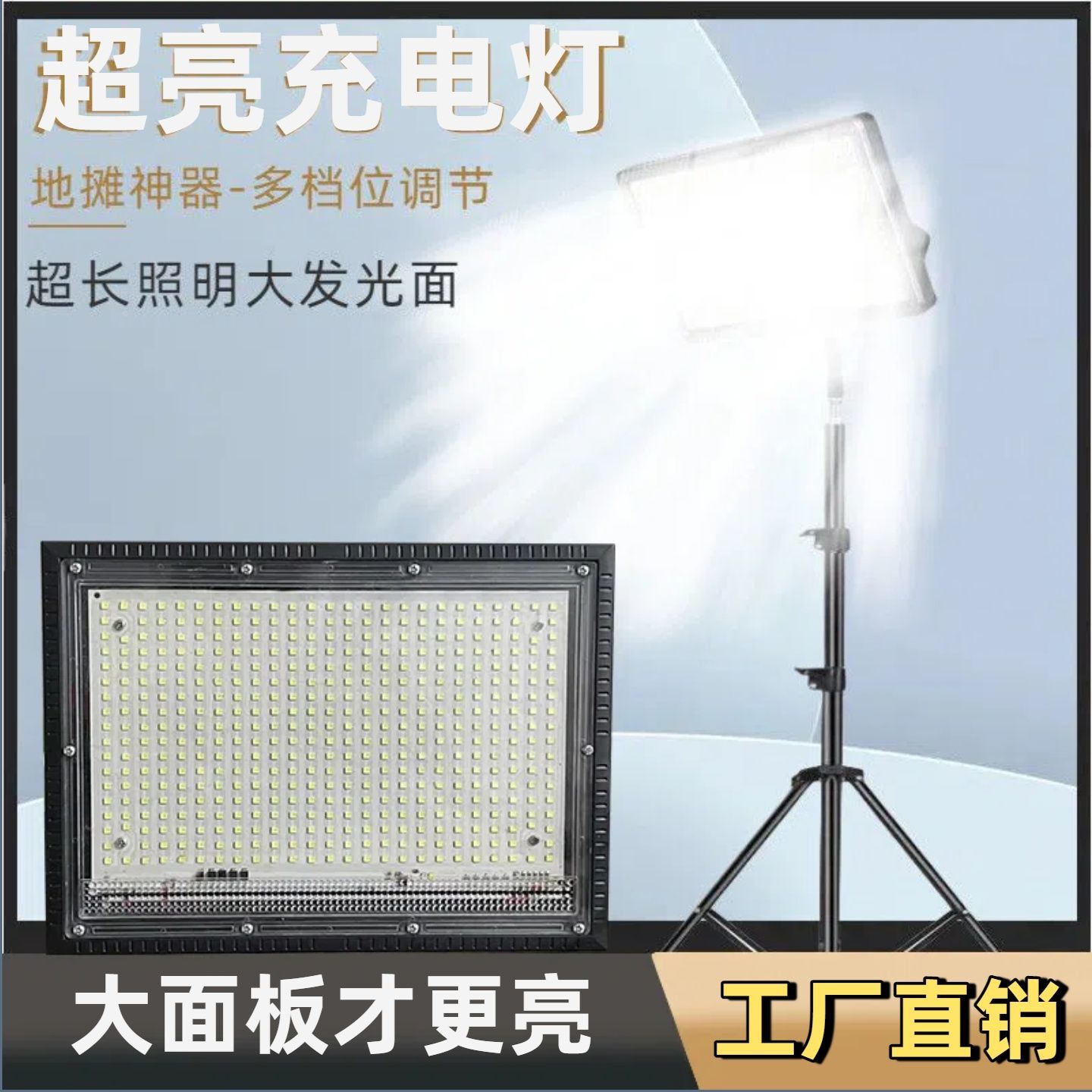 充电灯地摊摆摊灯超亮夜市户外应急灯可充电led大功率摆摊照明灯