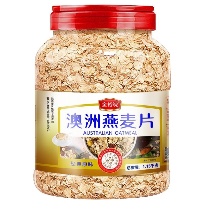 【超值款】澳洲燕麦片即食免煮营养无蔗糖精黑白燕麦组合原味麦片 图片 9