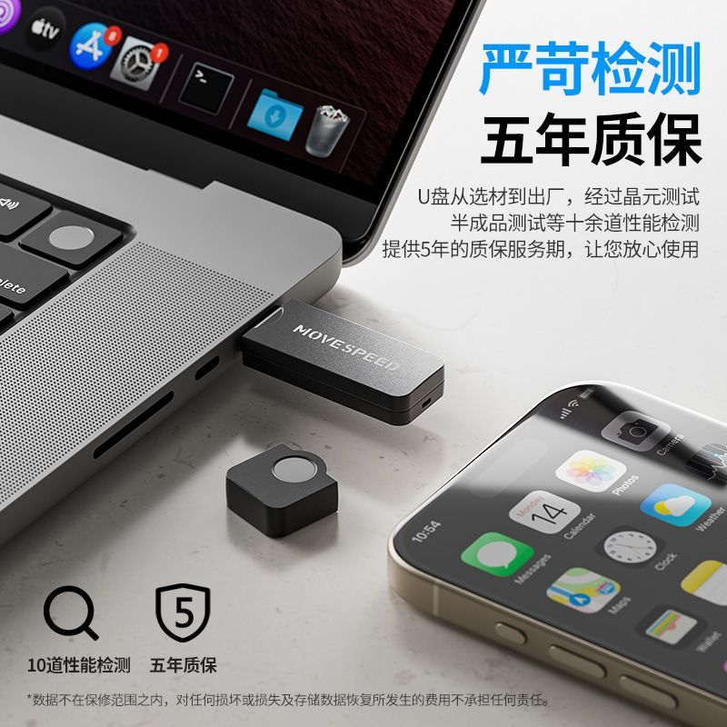 移速U盘32G/64G车载电脑商务办公USB接口移动优盘投标专用黑武士 图片 5