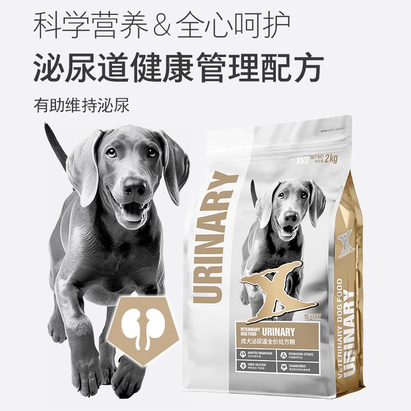 【X-PETFOOD】处方狗粮药房推荐全价成犬泌尿道处方粮2kg