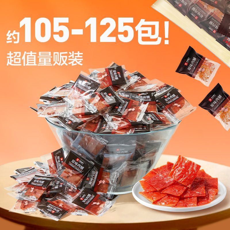 良品铺子约110包即食鸡肉干肉脯高蛋白肉脯休闲解馋小零食