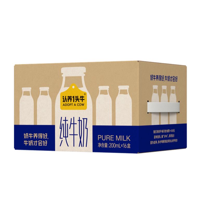 8月产认养一头牛纯牛奶200ml*16盒*1箱 整箱学生家庭营养早餐