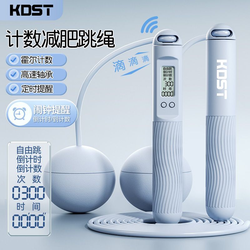 跳绳燃脂负重健身减肥运动专用计数款跳绳霍尔计数中考专用跳绳