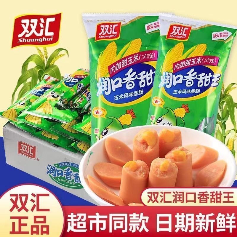 【双汇】润口香甜王240g泡面搭档玉米肠袋装香辣玉米休闲零食火腿香肠