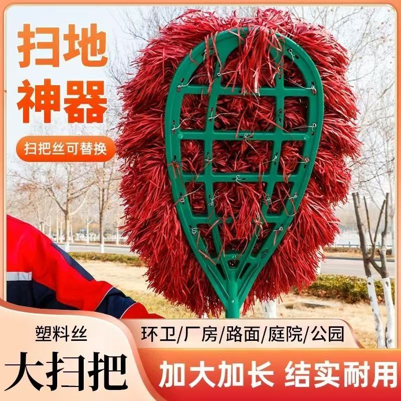 扫把加大环卫家用环卫工人扫地扫帚户外庭院马路工厂院子室外笤帚