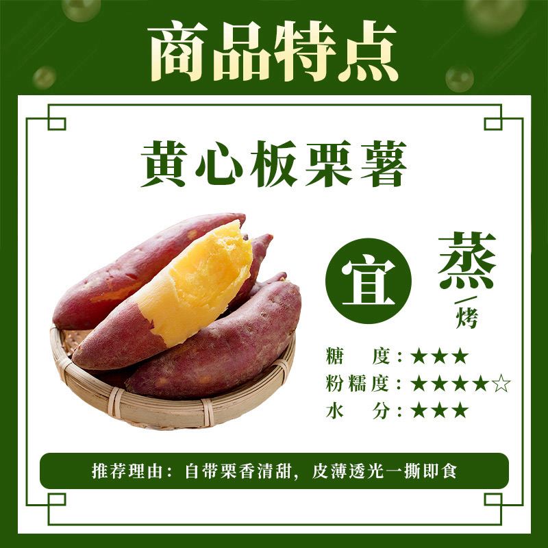 御品一园【彩箱】正宗秦薯5号板栗红薯新鲜蜜薯沙地黄心地瓜香甜 图片 4