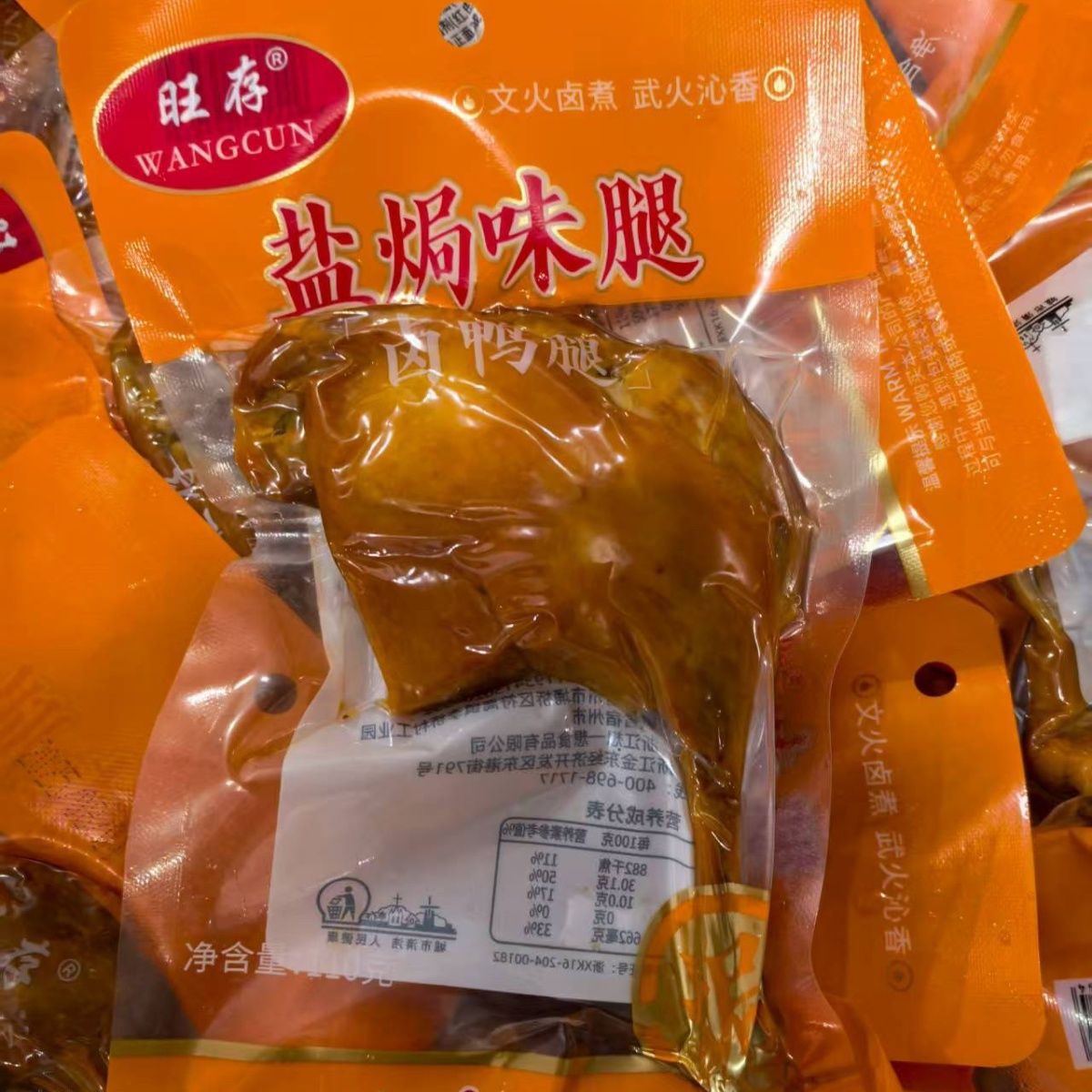 大鸭腿110克想一想第二个品牌卤味办公室零食追剧必备夜宵下酒菜