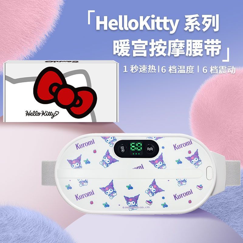 正版三丽鸥暖宫腰带女生暖宫大姨妈疼经肚子痛神器月经期热敷礼物