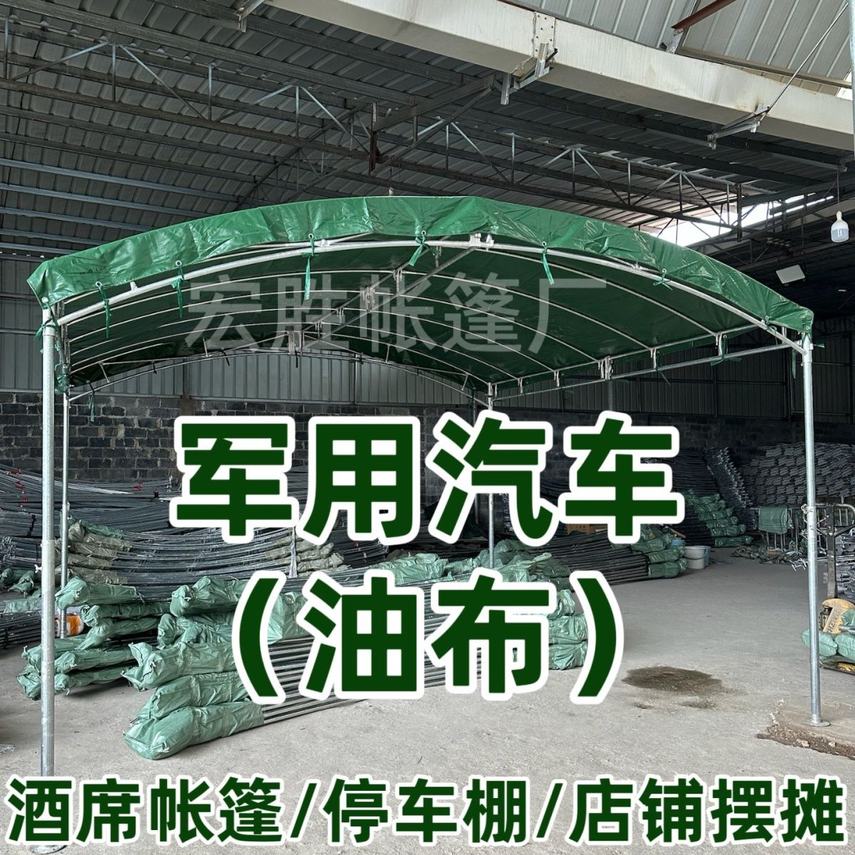 户外摆摊帐篷雨棚停车蓬养殖蓬流动酒席帐篷农村遮阳遮雨油布帐篷