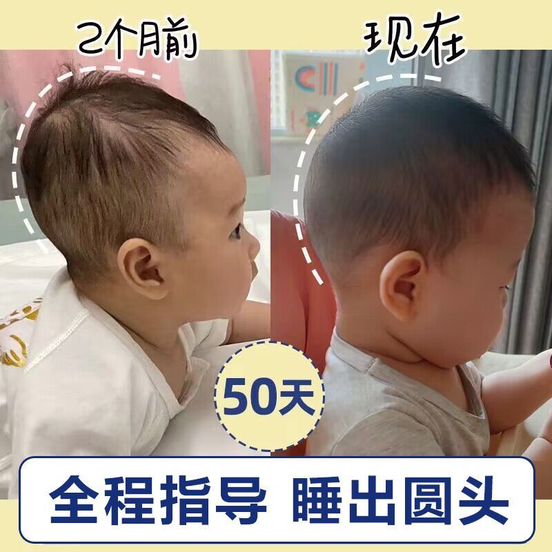 婴儿枕头防偏头定型枕新生儿纠正扁头宝宝头型矫正尖头睡圆头神器