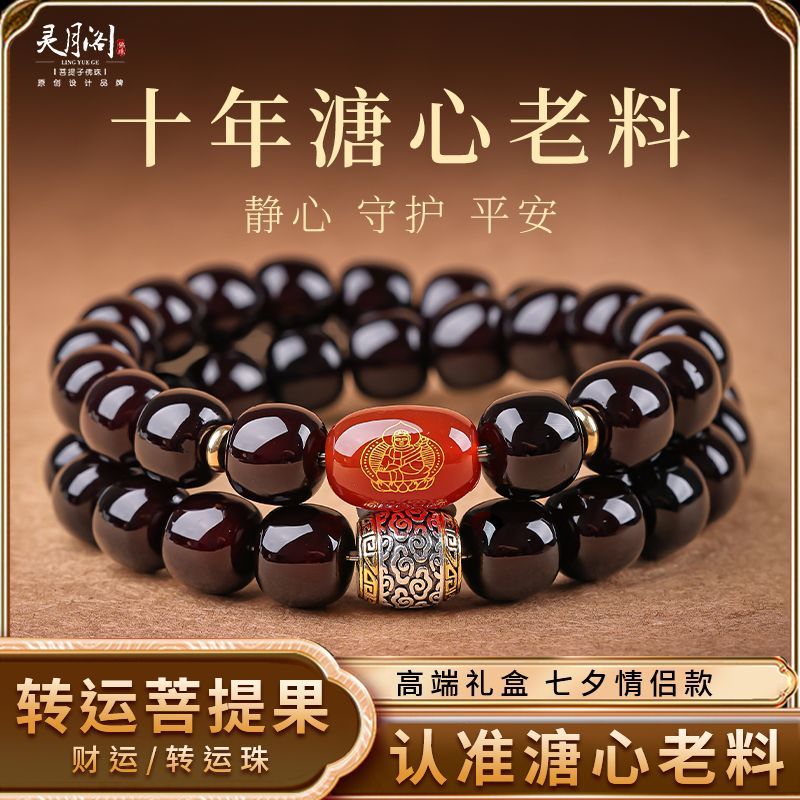 108 Bodhi Seed Mala 2